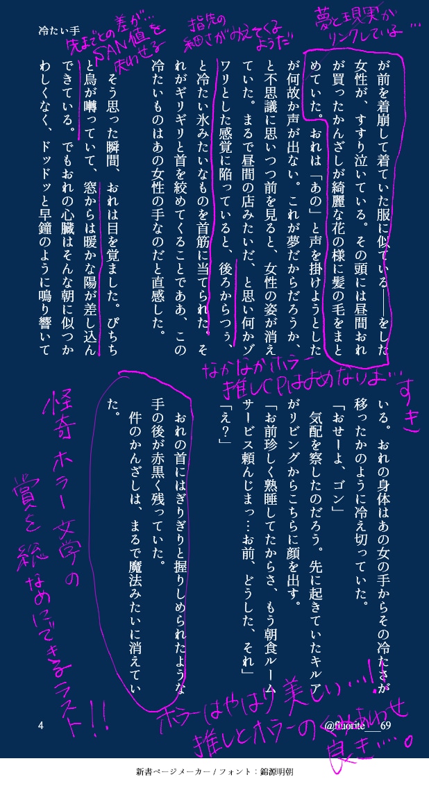 愛ある感想書き込みます あなたのイラストや小説に手描きのコメントを書かせてください！ イメージ9