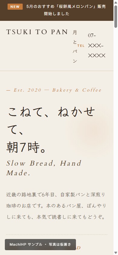 お店のホームページを高品質・格安で作ります 飲食店・美容室・個人事業のスマホ対応HPを制作 イメージ3