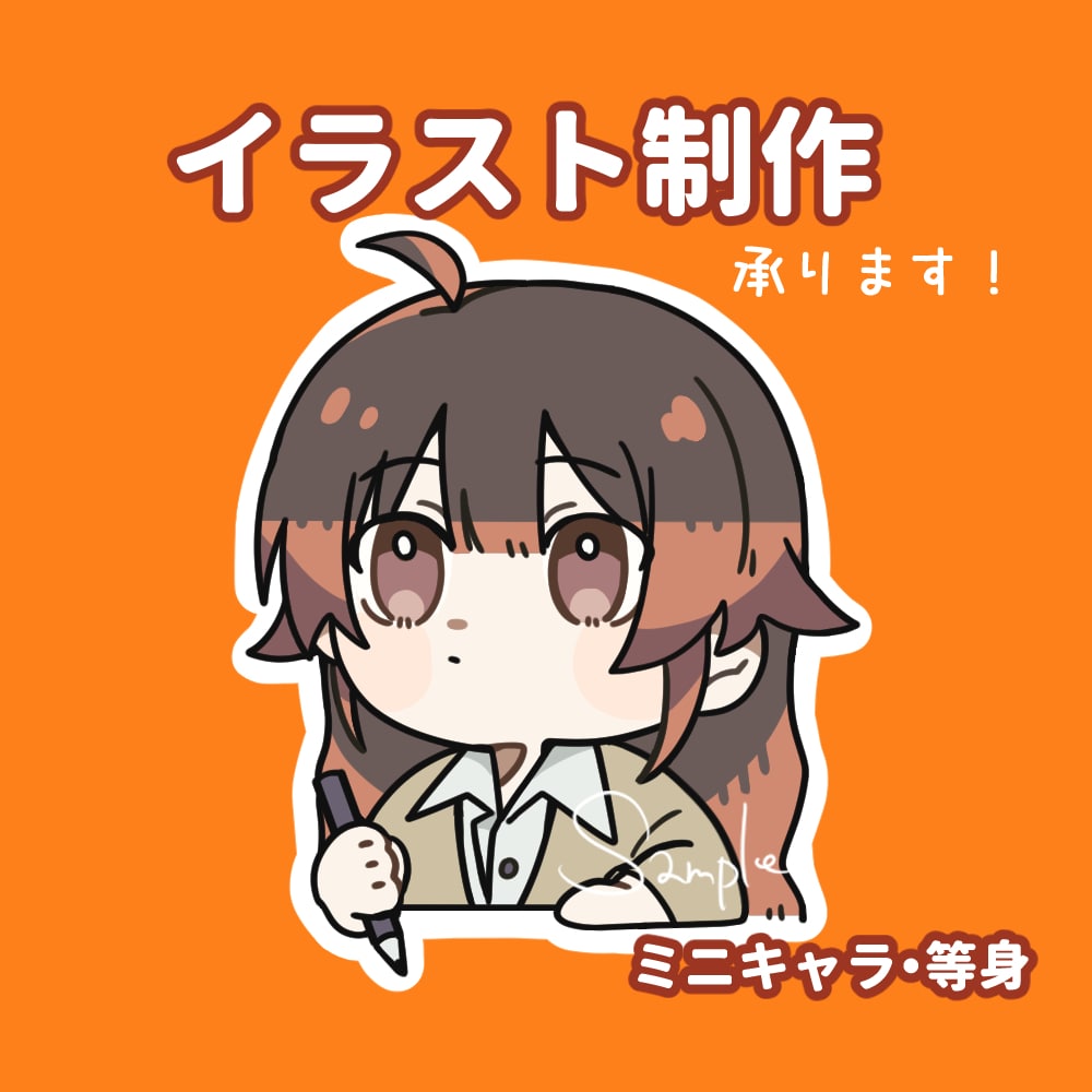 ミニキャラ・等身キャラ描きます カッコ可愛いキャラクターが得意です！ イメージ1
