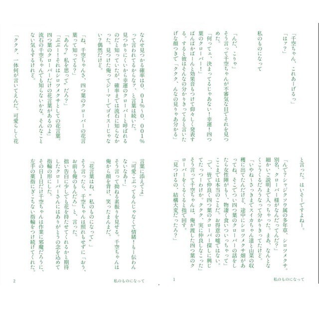 ご新規様限り50％！小説書きます あなたの物語をわたしに書かせてください！BLGLNL夢 イメージ3