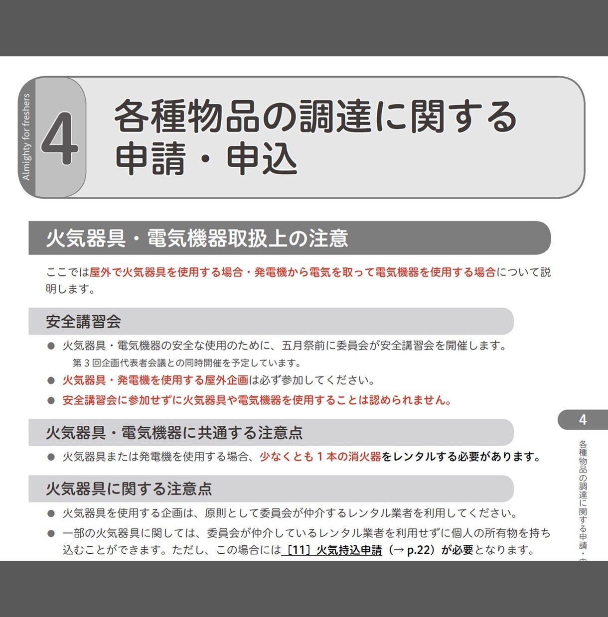 東大卒会社員が資料作成を爆速にする方法を教えます 毎日の残業を減らしたいあなたに最適な方法を厳選して教えます！ イメージ9