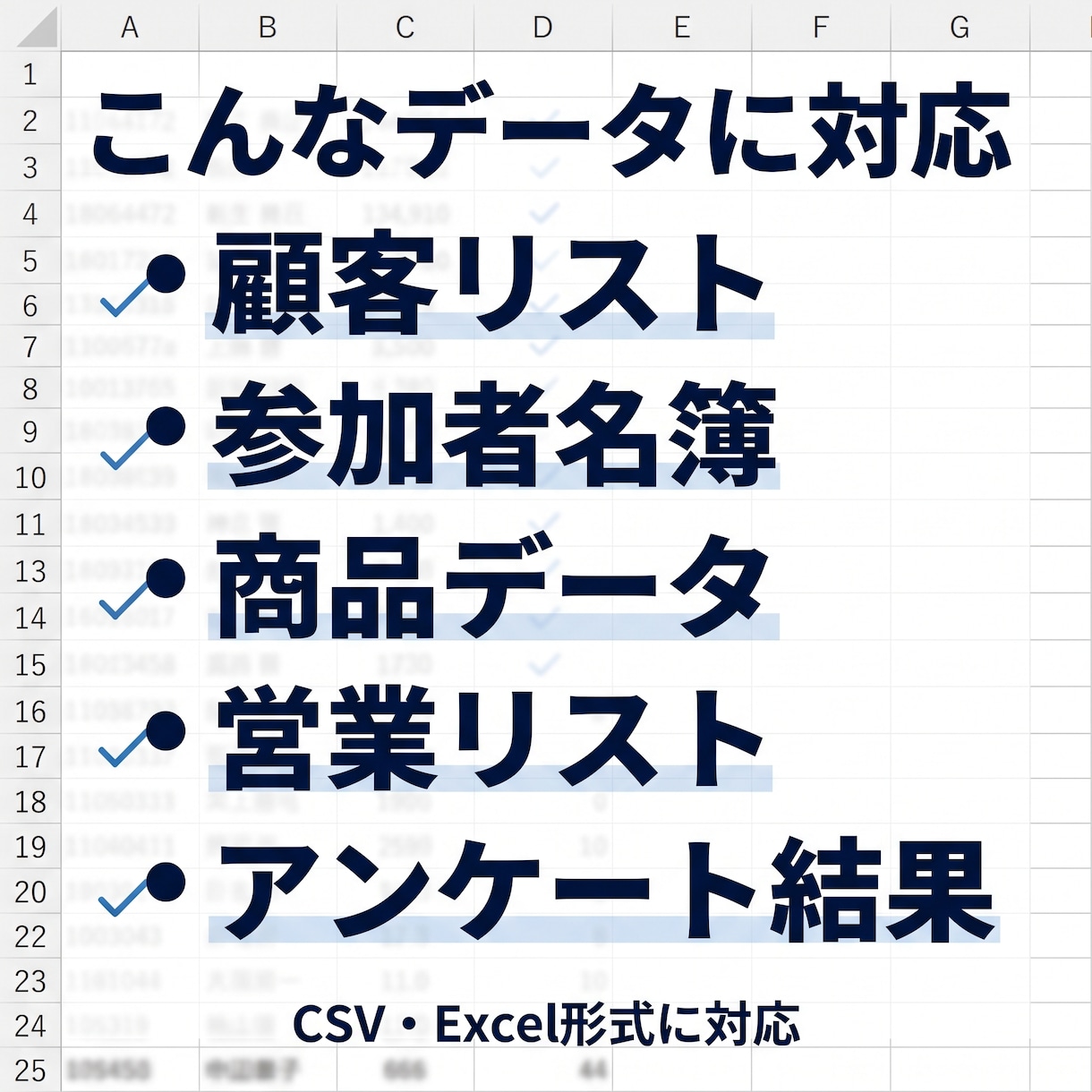 CSV・Excelデータを整理正規化します データエンジニア歴7年が対応。重複削除や表記ゆれ修正もお任せ イメージ4