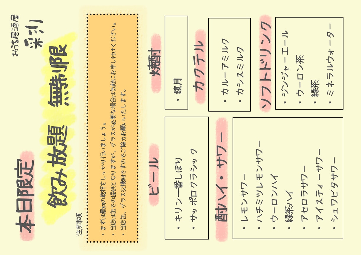 ご自身にあったメニューをお作りします オリジナルメニューを作ってサプライズを！ イメージ2