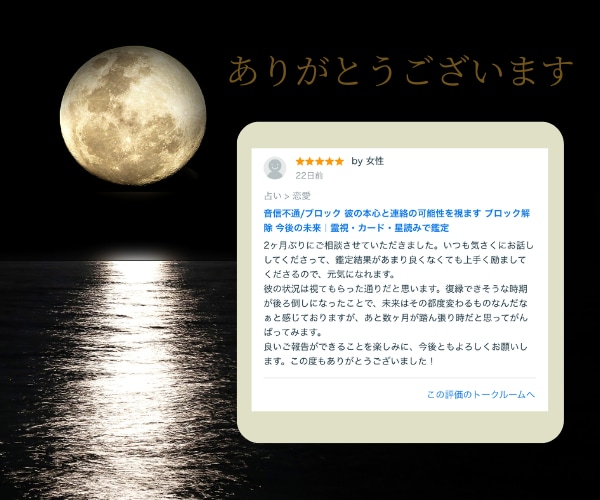 不倫♦複雑恋愛のお悩みを霊視×カードで深く占います 【無料御祈願あり】あなたが望む未来を最短で引き寄せます！！ イメージ3