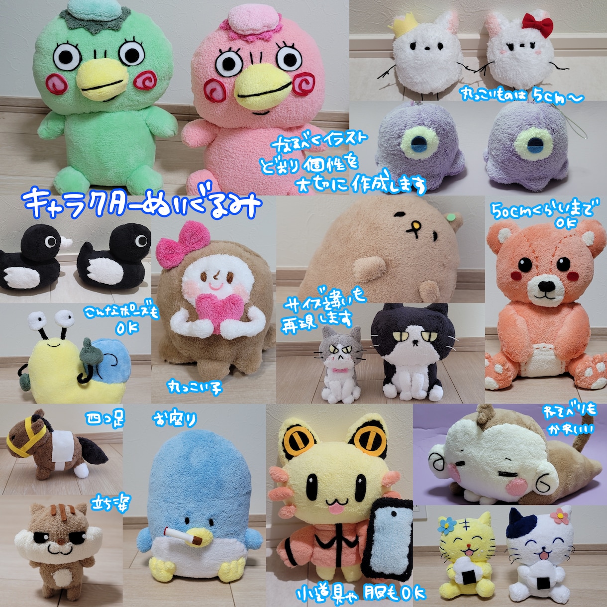 オリジナルキャラクターのぬいぐるみ作ります 世界に1つだけのぬいぐるみで★ぬい活★してみませんか？ イメージ5