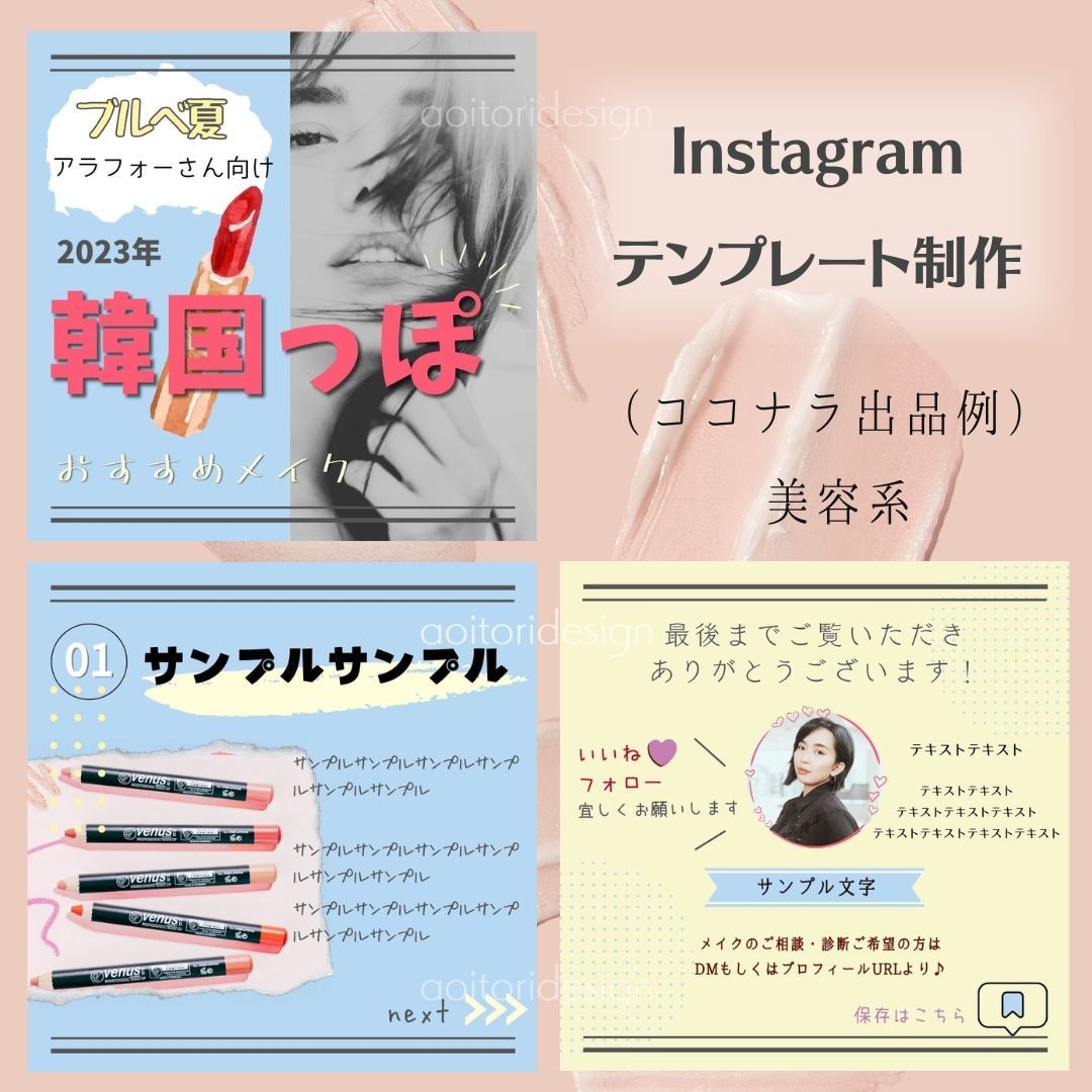使い回せるSNS画像テンプレをプロが作ります Canva納品で自分で編集OK♪講師視点で、伝わる投稿画像に イメージ3