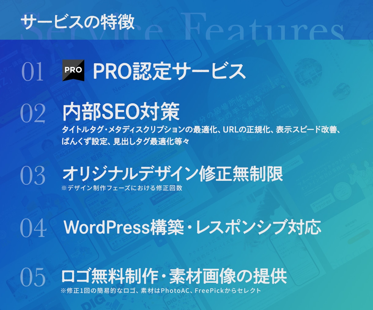 業界歴15年以上！成果につながるHPを制作します リリース後に運用しやすい！オリジナルデザイン・WP実装対応 イメージ2