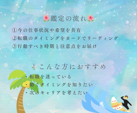 仕事運！転職のタイミングと未来の方向をお伝えします 動くならいつ？タイミングをカードに聞こう イメージ3
