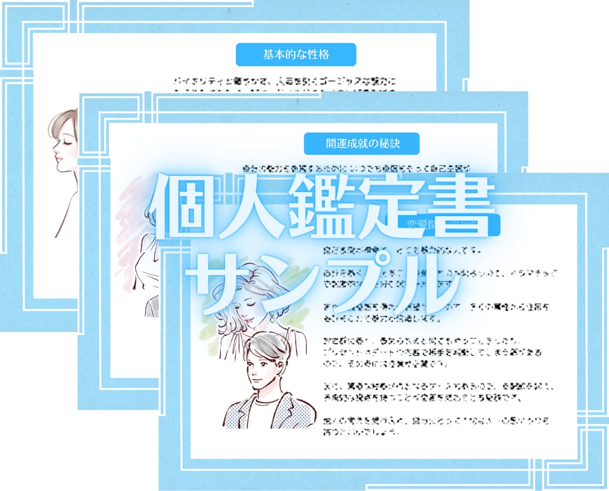 あなたのトリセツ❗個人鑑定書❗相性診断書作成します 恋愛不倫片思い復縁仕事❗人間関係に役立つ宿曜占い大容量67P イメージ2