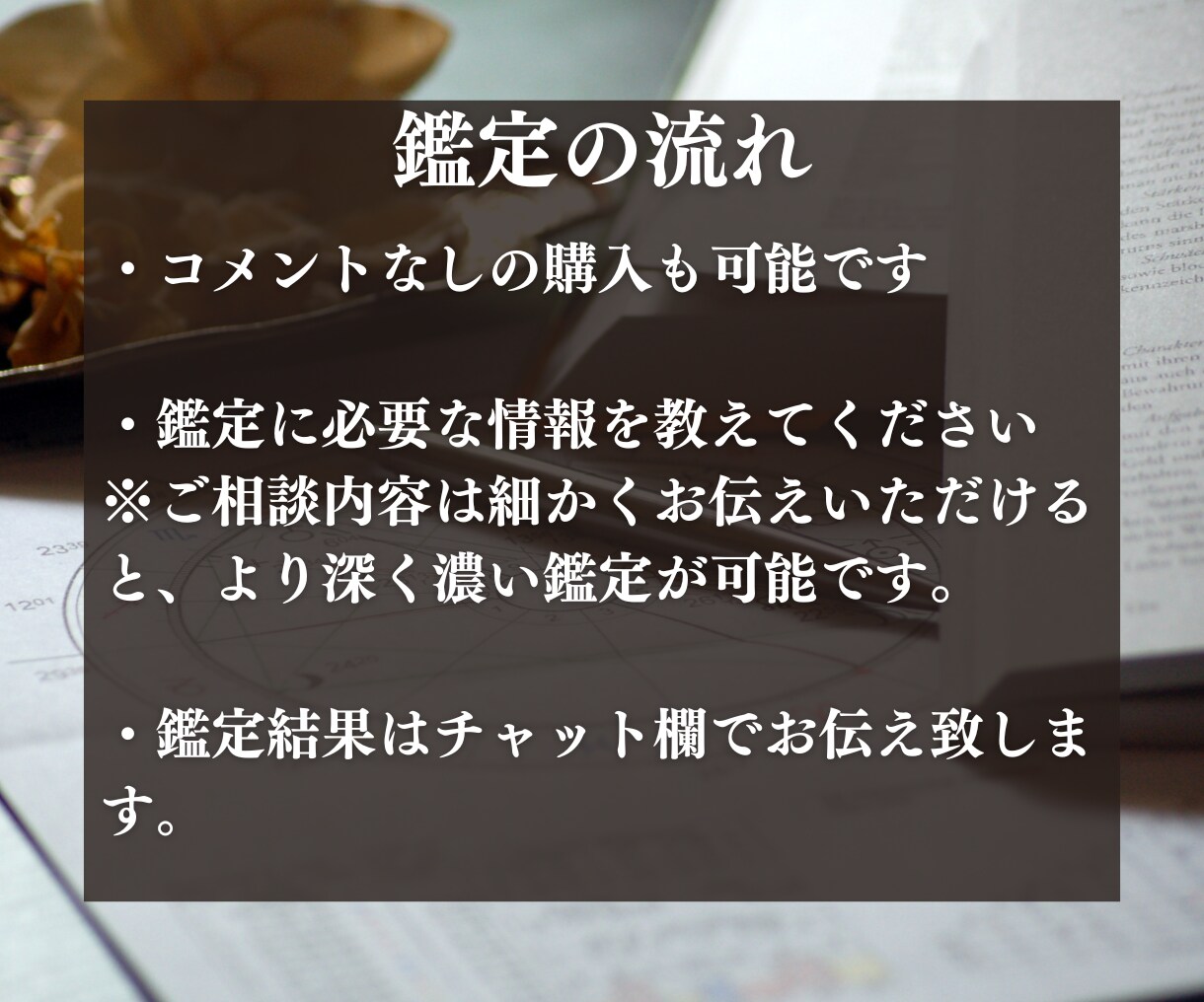 あなたの天職を初回限定で特別価格にて鑑定します あなたの才能を活かし、金銭面・精神面共に満たす方法を伝授 イメージ7