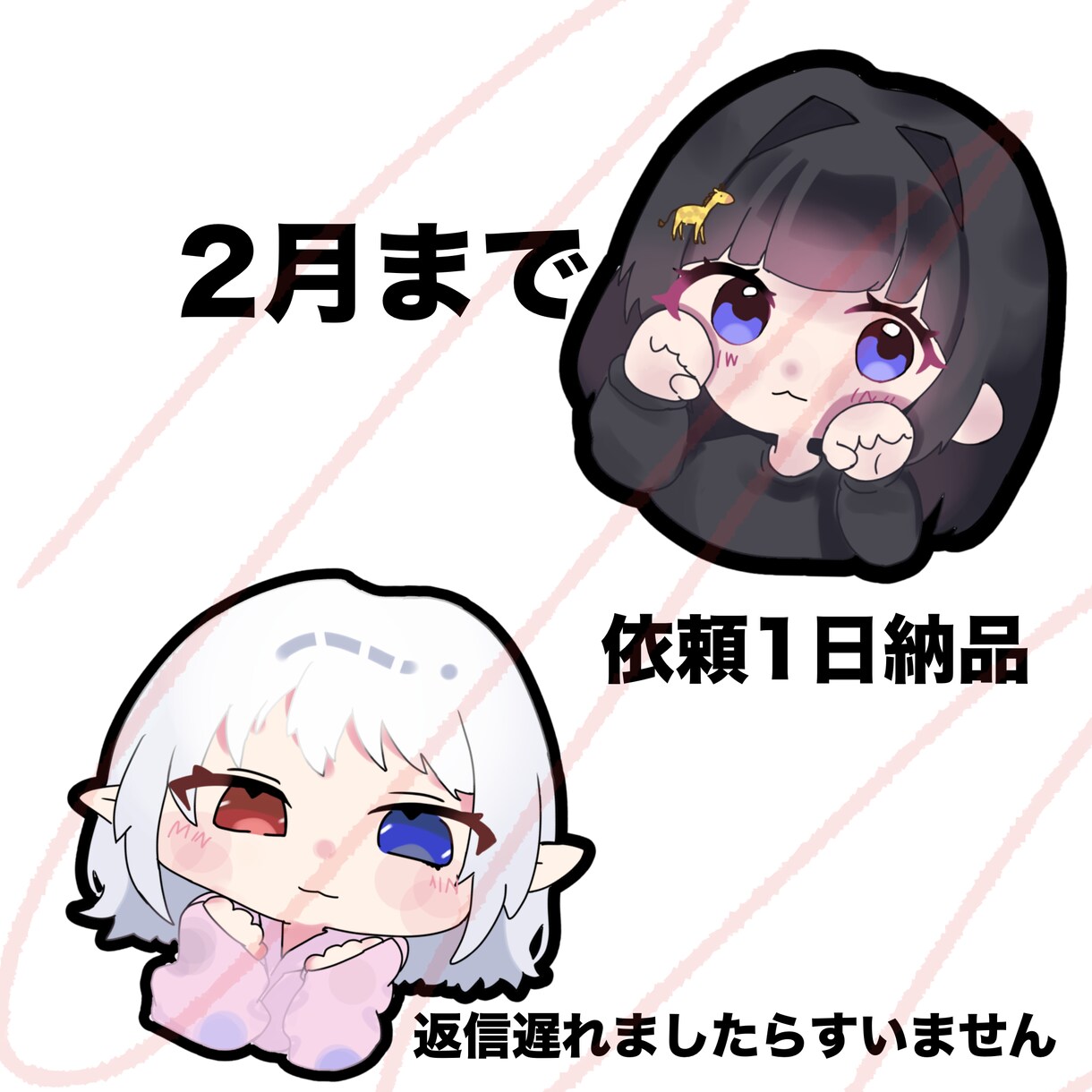 色んな人に可愛がられたい方におすすめします 可愛すぎるSDスタンプ‼️複数差分可能 イメージ1
