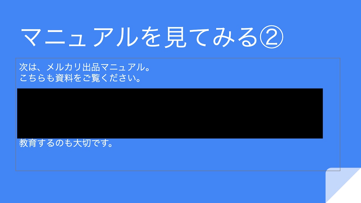メルカリ外注化で月50品出品した手順を公開します 依頼文・契約書・出品マニュアルが全部入り！PDF61ページ イメージ8