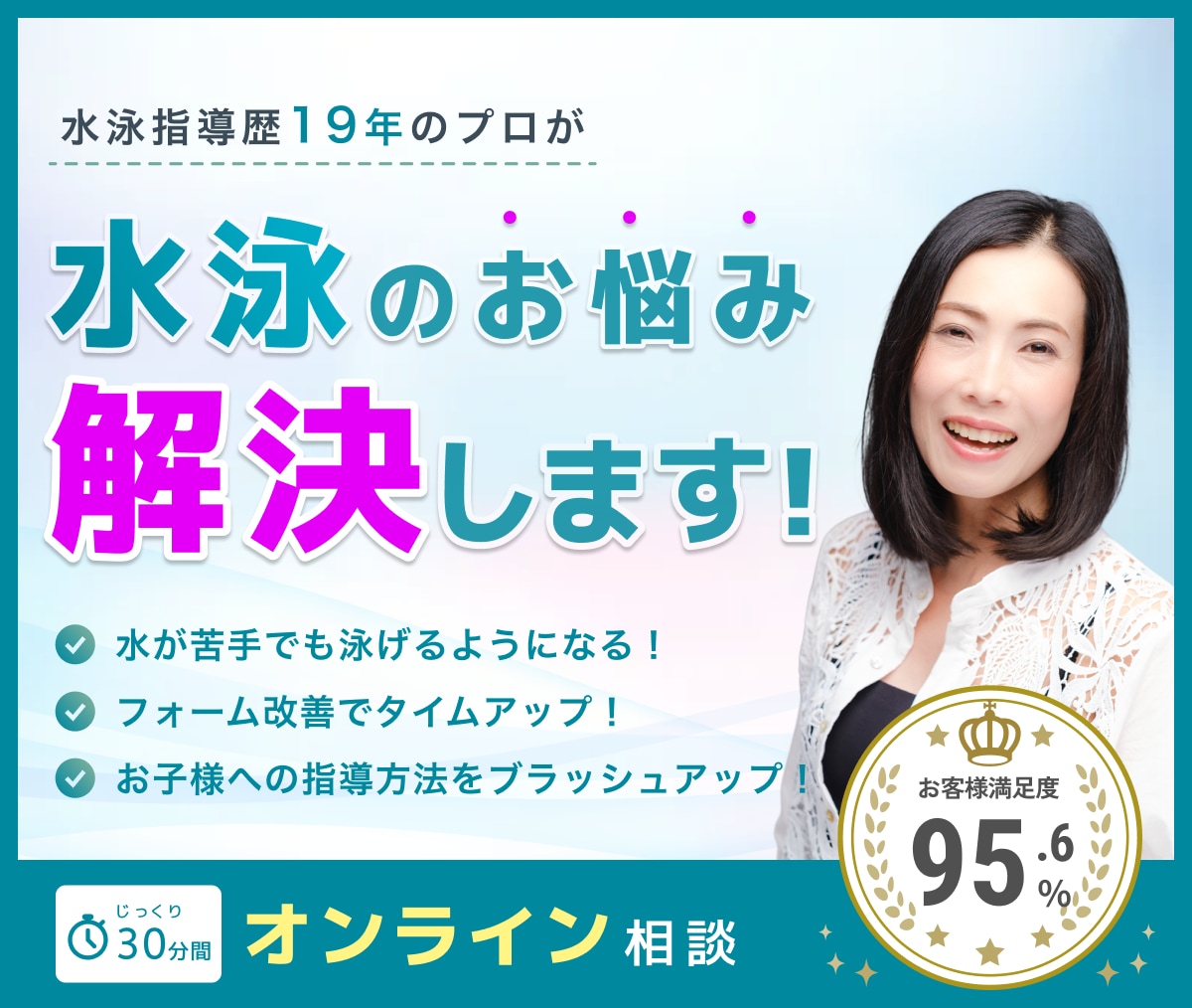 水泳指導歴19年のプロが悩みを解決します 泳法改善から水への恐怖心克服まであなたの水泳を次のレベルへ イメージ1