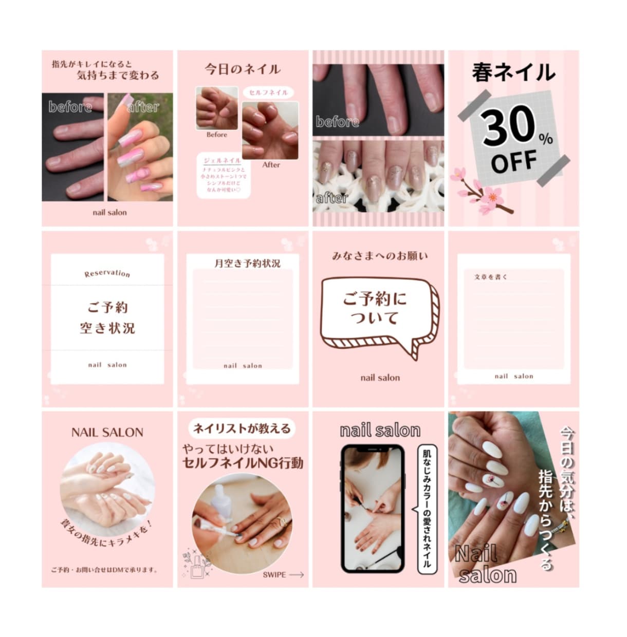 ネイルサロン向けの投稿テンプレセット販売しています 投稿画像に統一感を出したい方へ。 イメージ2