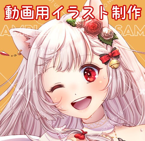 商用利用OK！動画用イラスト制作します 歌ってみた動画や配信に使えるイラストを作りませんか？ イメージ1