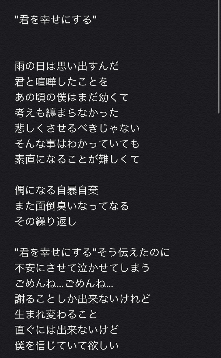 オリジナルで作詞書いてます 自分の気持ち体験を元に書いてます。 イメージ4