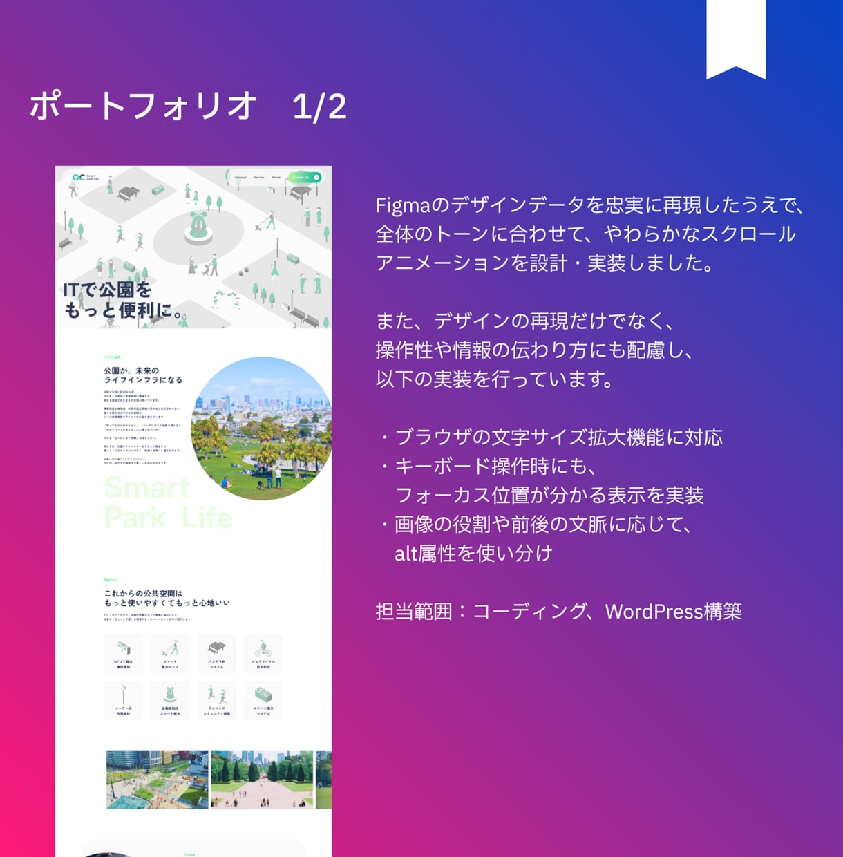 コーディング／WordPress構築を代行します デザイナー・ディレクター様へ！制作会社納品時と同じ基準で対応 イメージ2