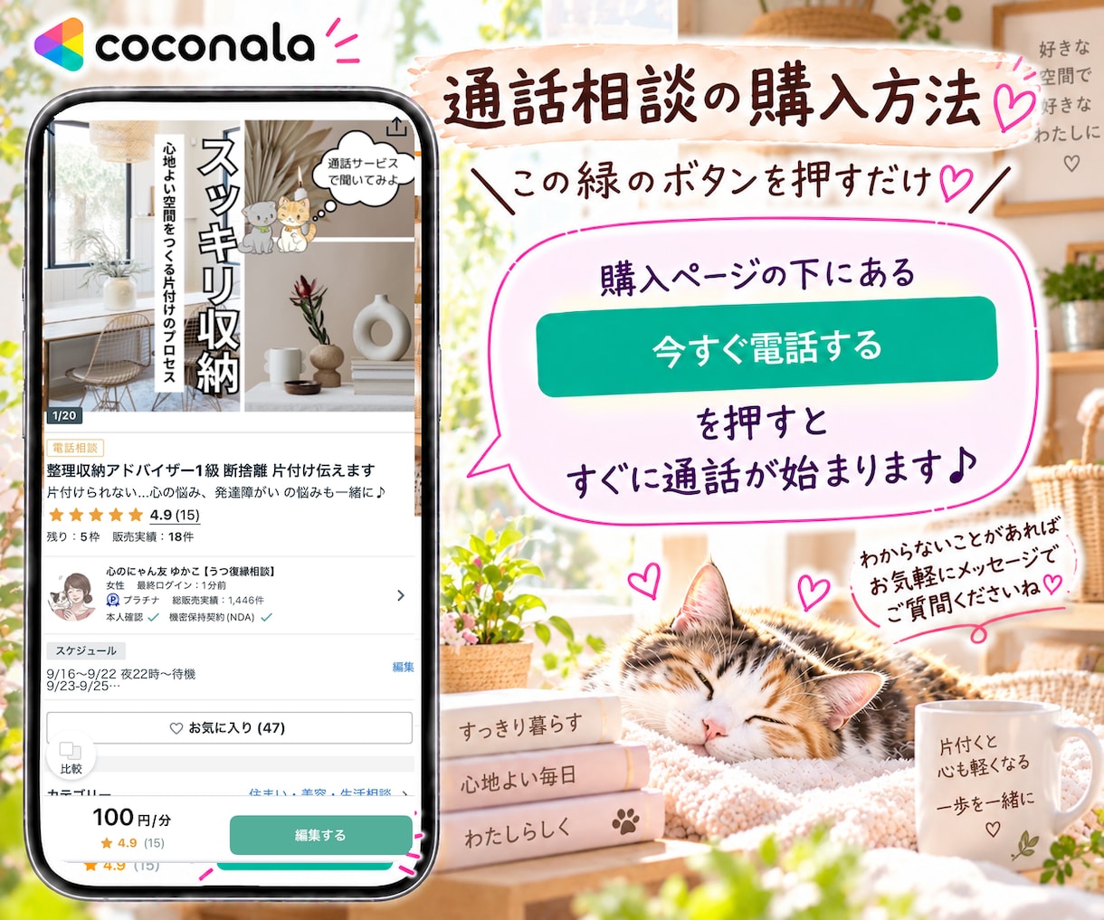 整理収納アドバイザー1級 断捨離 片付け伝えます 片付けられない...心の悩み、発達障がい の悩みも一緒に♪ イメージ4