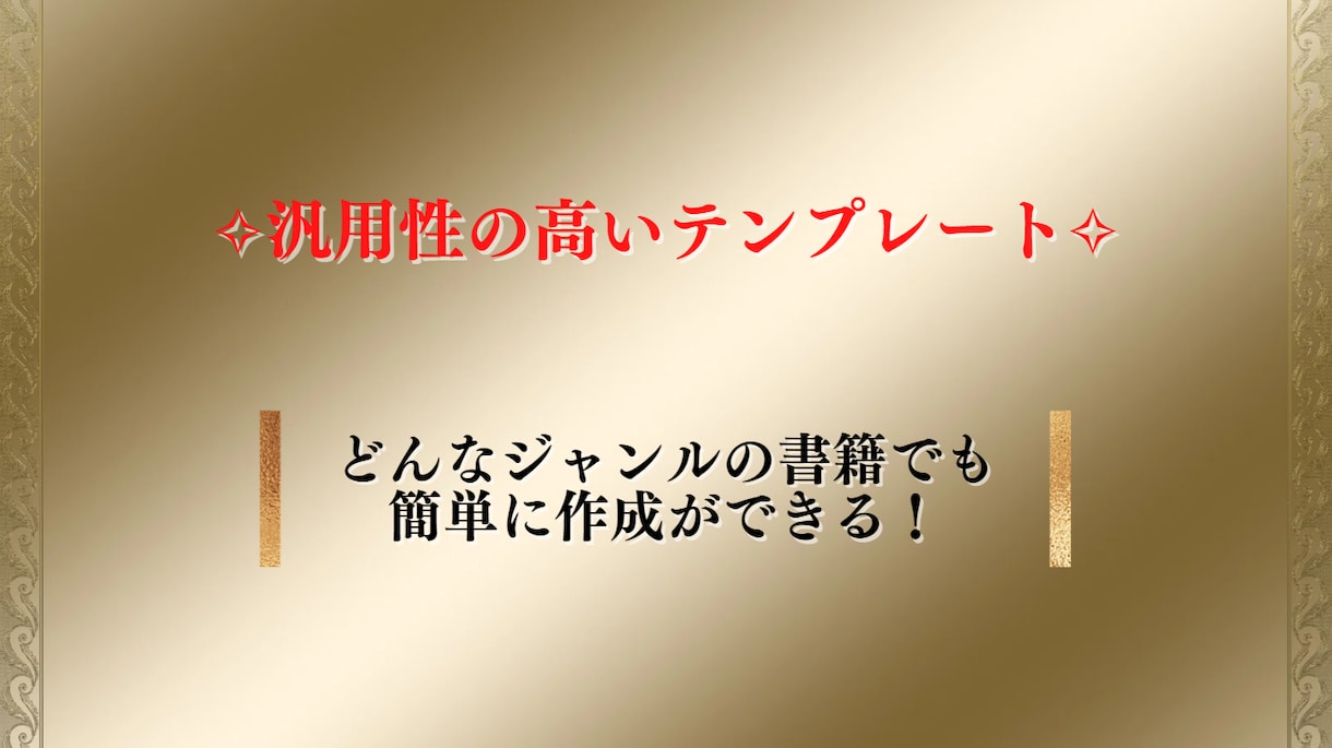 Kindle書籍用原稿入力テンプレートをお渡します 未経験でも作成可能！執筆経験が無くても安心して作業できます。 イメージ2