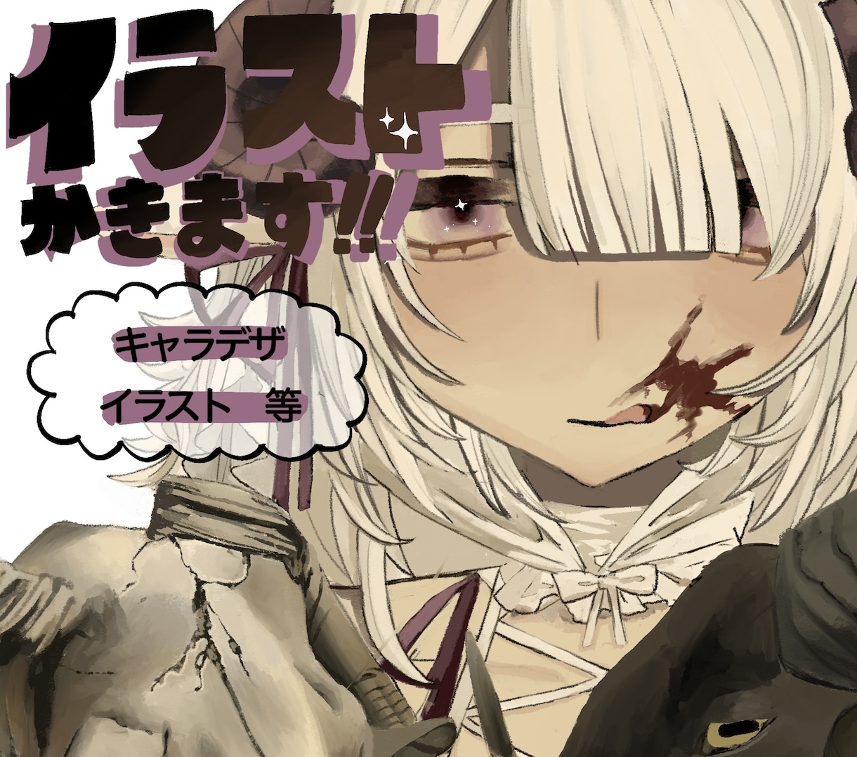お好みのイラストを制作いたします ご要望をカタチにし、唯一無二のイラストをお届けします！ イメージ1