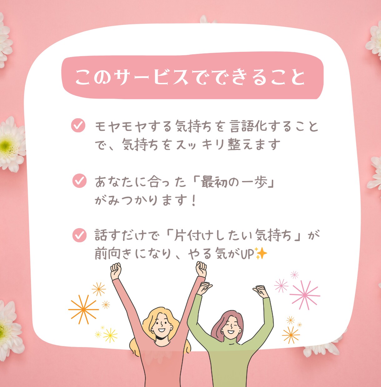 ゆるくはじめる片付けの第一歩を応援します 何からすればいいか分からない、誰かに相談したいというあなたへ イメージ7