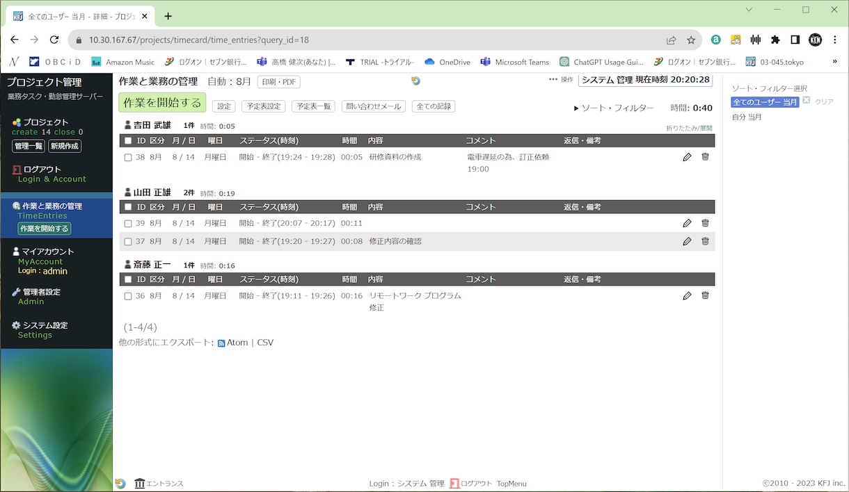 プロジェクト・タスク管理システム導入お手伝いします 見える化のRedmine互換のWebサイトを構築作成します イメージ6