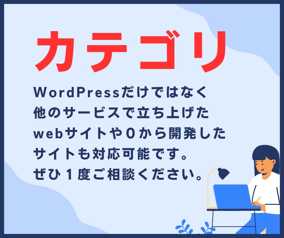 検索順位1位を目指す内部SEO対策を実施します 上位表示で集客・アクセス数が増加【サイト速度も改善します！】 イメージ5