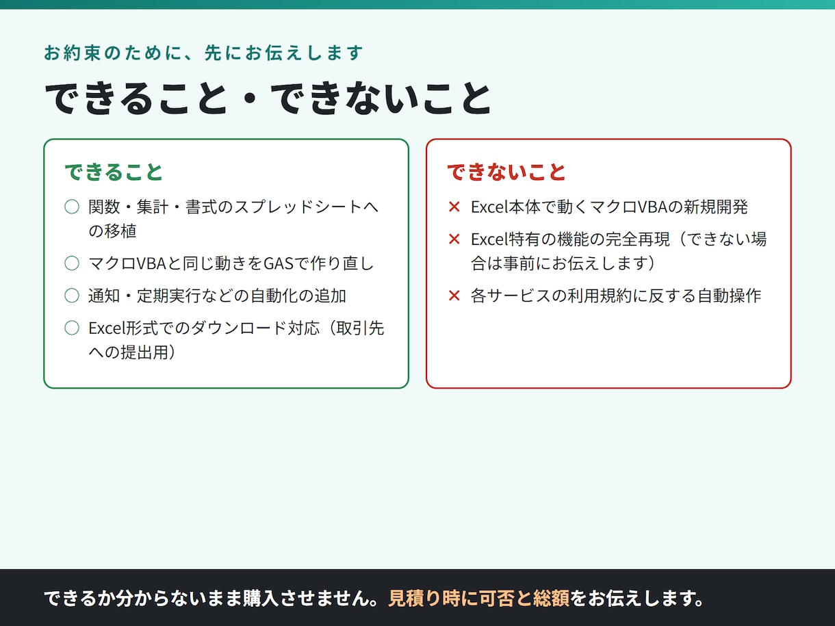 Excel業務を無料のスプレッドシートに移行します Office費用を0円に。自動化までセットで納品 イメージ6
