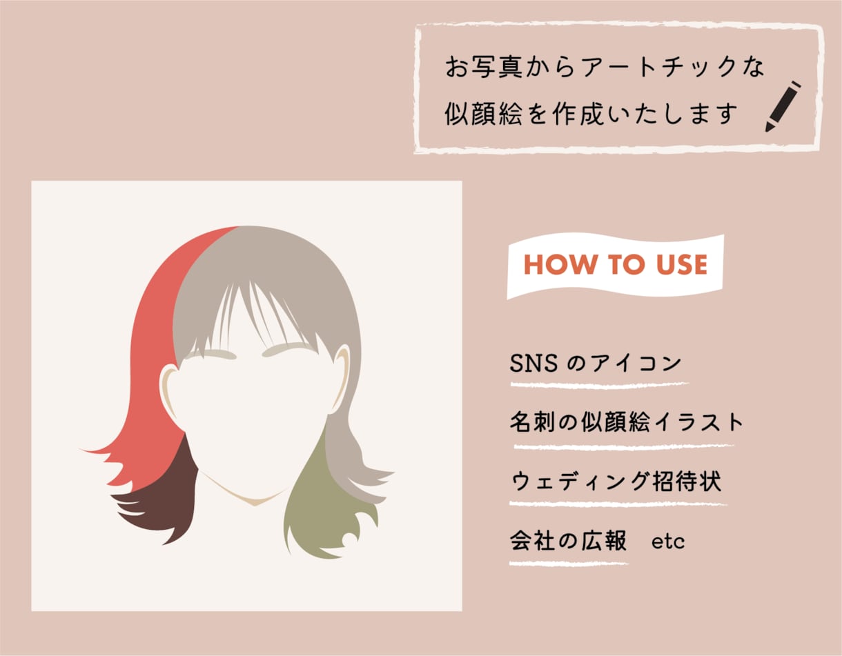 ポップでアートチックな似顔絵イラスト作成いたします SNS・名刺などにおしゃれな雰囲気を出したい方におススメ イメージ2
