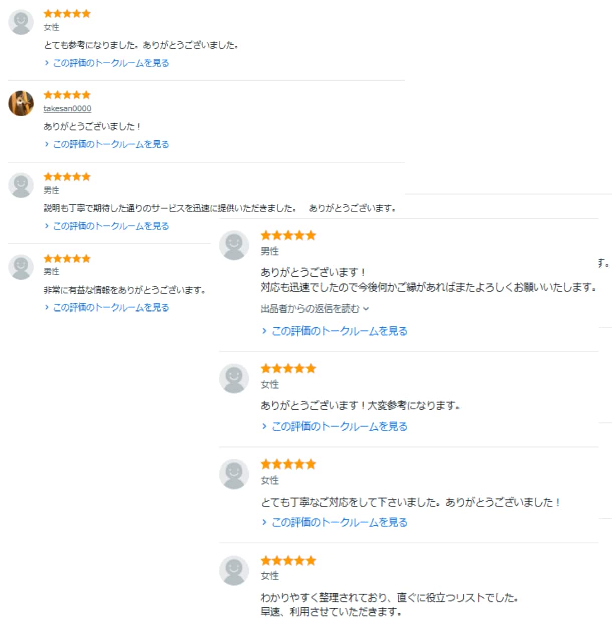 日本人ebayセラー100名分リスト販売します 初心者でも簡単！優秀なセラーがリストになってます！ イメージ9