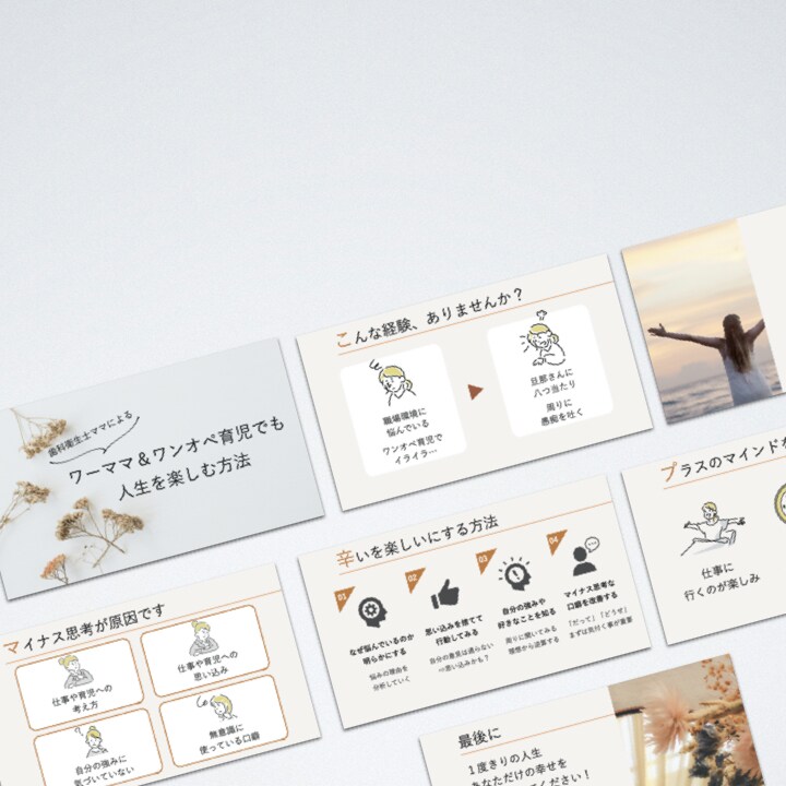 高品質！伝わるプレゼン資料作ります プレゼン資料/営業資料/Twitterプレゼント企画など イメージ2