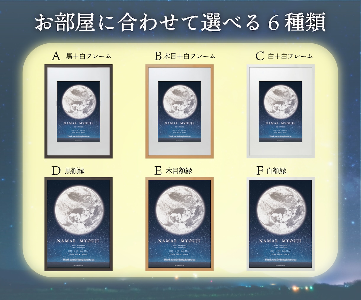 エコー写真で月のポスター作ります 大事な思い出をギュッと込めて飾れるインテリアにしませんか？ イメージ2