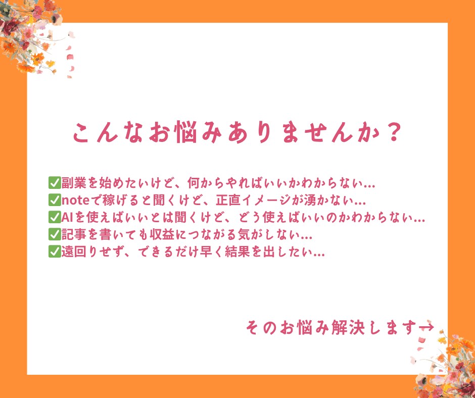 知識ゼロOK AI×コピペで記事作成方法教えます 初心者OK！コピペだけでそのまま投稿できるnote記事が完成 イメージ2