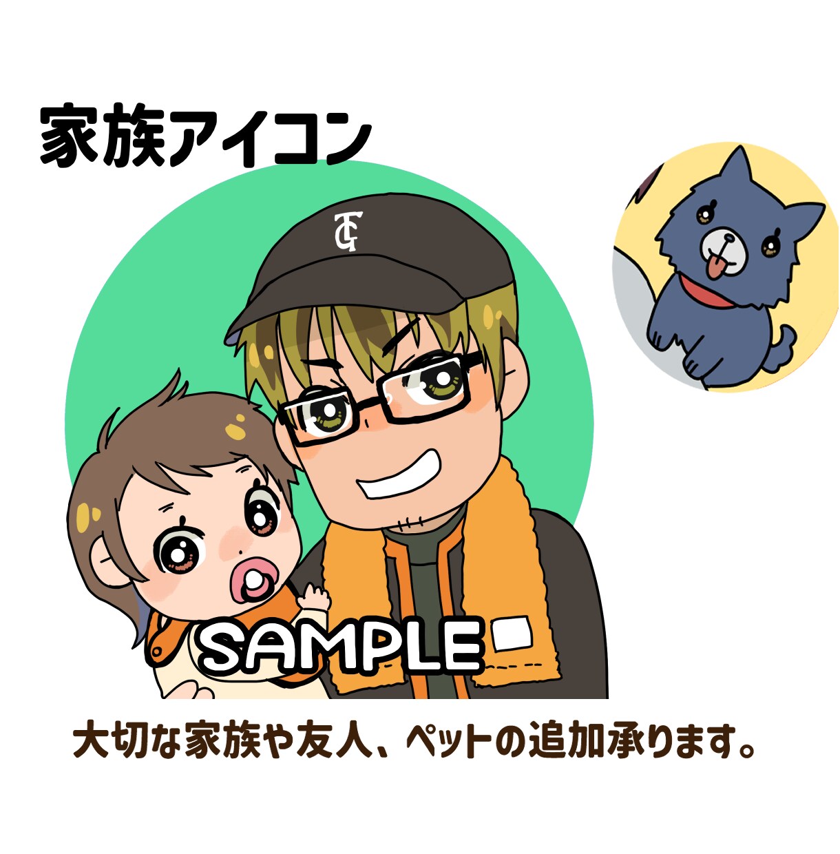 商用OK！ポップでかわいいちびキャラ似顔絵描きます SNS・ブログ・名刺・パッケージに◎（下書き修正無制限） イメージ3