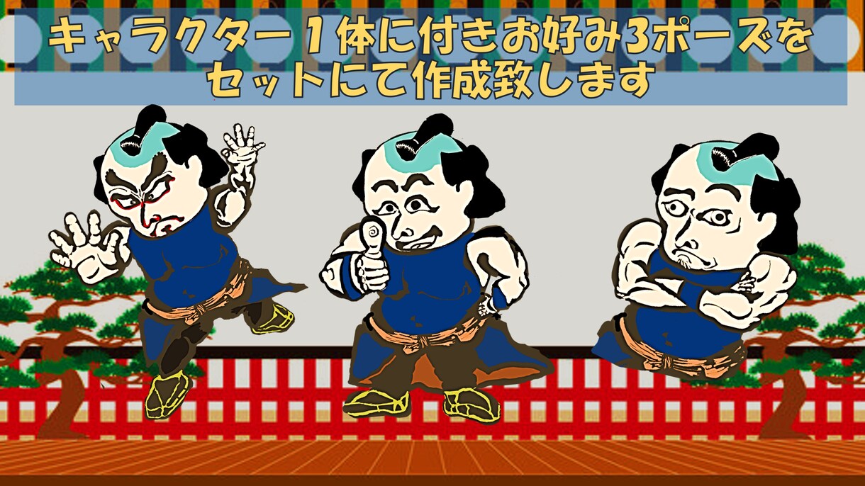 好みのオリジナル浮世絵風キャラクターを作成します 浮世絵風のユニークで個性的なキャラクターを作成します! イメージ2