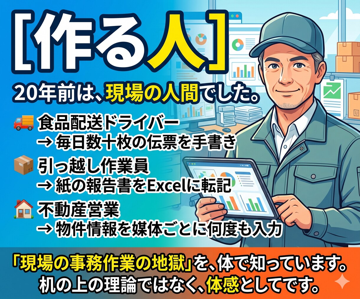 メール・PDFを予定表&Excelに自動入力します あの面倒な転記作業、現場経験者が引き受けます イメージ6