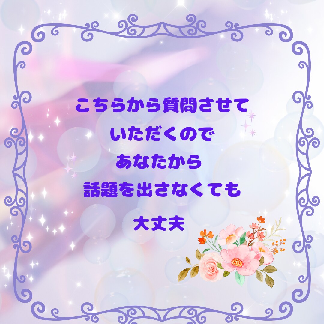 男性限定☆ゆっくりまったりとあなたのお話聞きます ゆっくりまったり一緒にお話しませんか☆お試しにもおすすめ☆彡 イメージ8