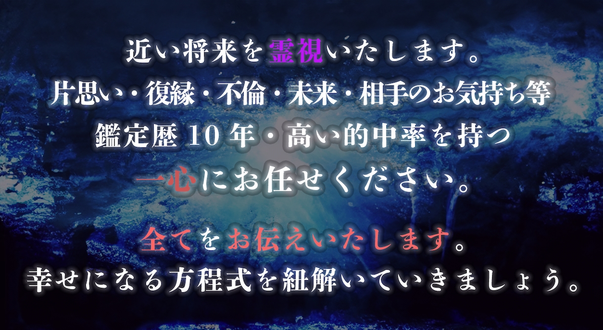 上級霊能占い師による恋愛の現在と未来を占います 現状～未来をより良く変える為の助言をさせて頂きます。 イメージ2