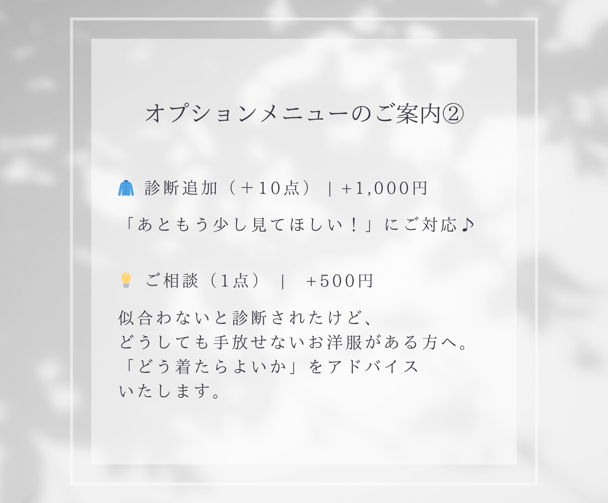 あなたに似合う服だけ残す♡クローゼット診断します 顔タイプ診断に基づいて、似合う服だけに断捨離♪ イメージ7