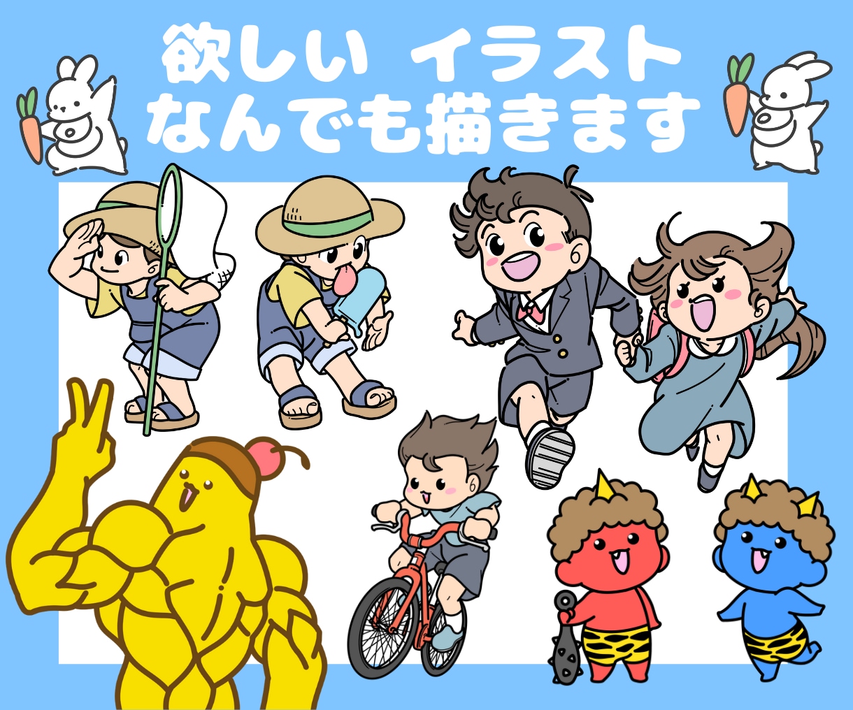 イメージ通りのカットイラストお描きします シンプルか複雑なイラスト。どっちが欲しいか伝えるだけ！ イメージ1