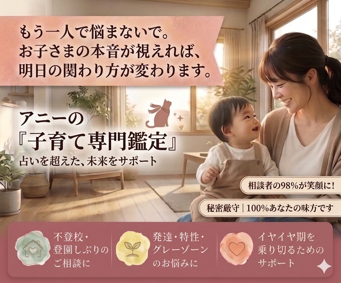 育児✴︎子育ての悩みに具体的な行動方針を示します ✴︎教育専門知識×霊視×波動修正×ヒーリング×カウンセリング イメージ1