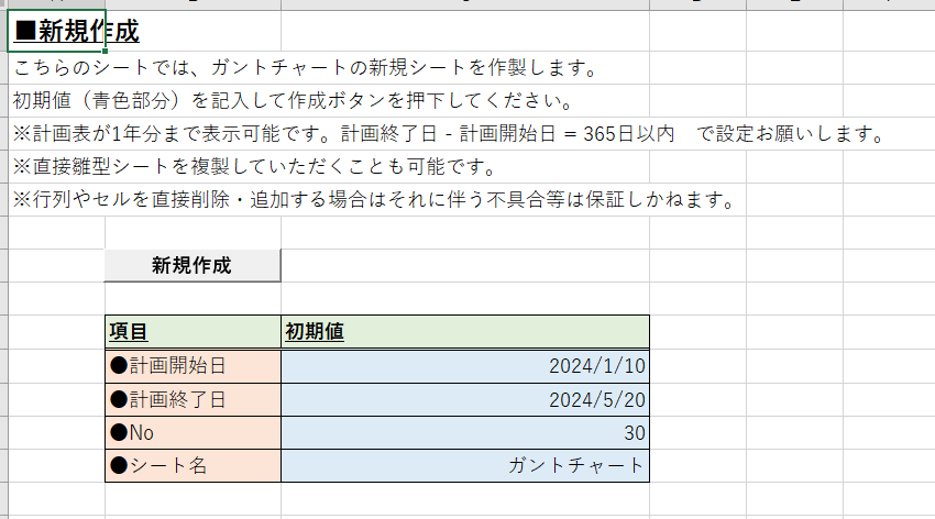 ガントチャート（工程表/WBS）を提供します ボタン一つで更新可能。楽々タスク管理へ イメージ4