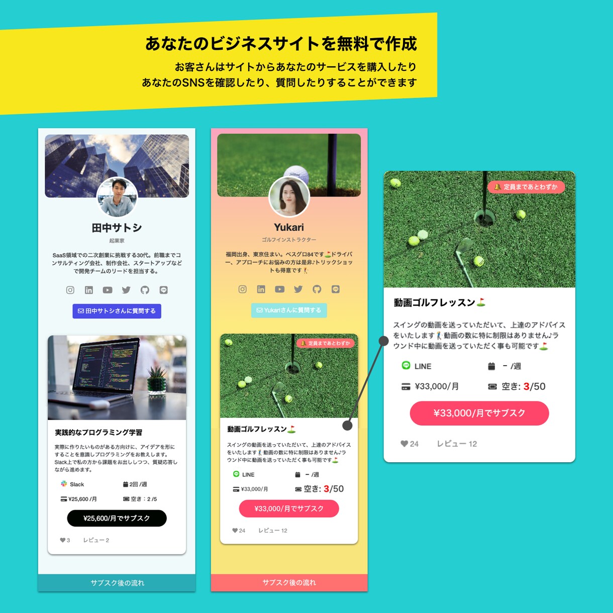 副業用Webサイト（決済機能あり）を制作します SNSでシェアしやすい決済機能付きLPを超速制作 イメージ1
