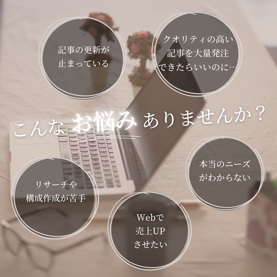 SEO記事【まとめて10記事】作成します ビッグKWで上位表示3位を獲得した経験を活かします！ イメージ2