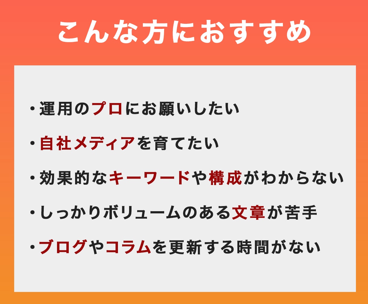 売上直結のSEO記事を執筆します キーワード選定〜構成〜執筆〜WP入稿まで一気通貫で対応 イメージ2