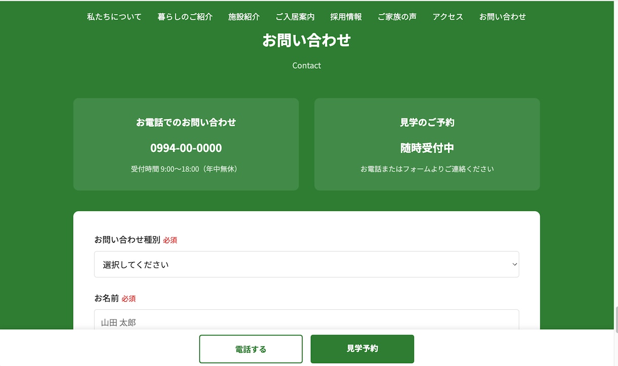福祉事業所向けホームページを制作します 2万円で全て込み！追加費用なし イメージ10