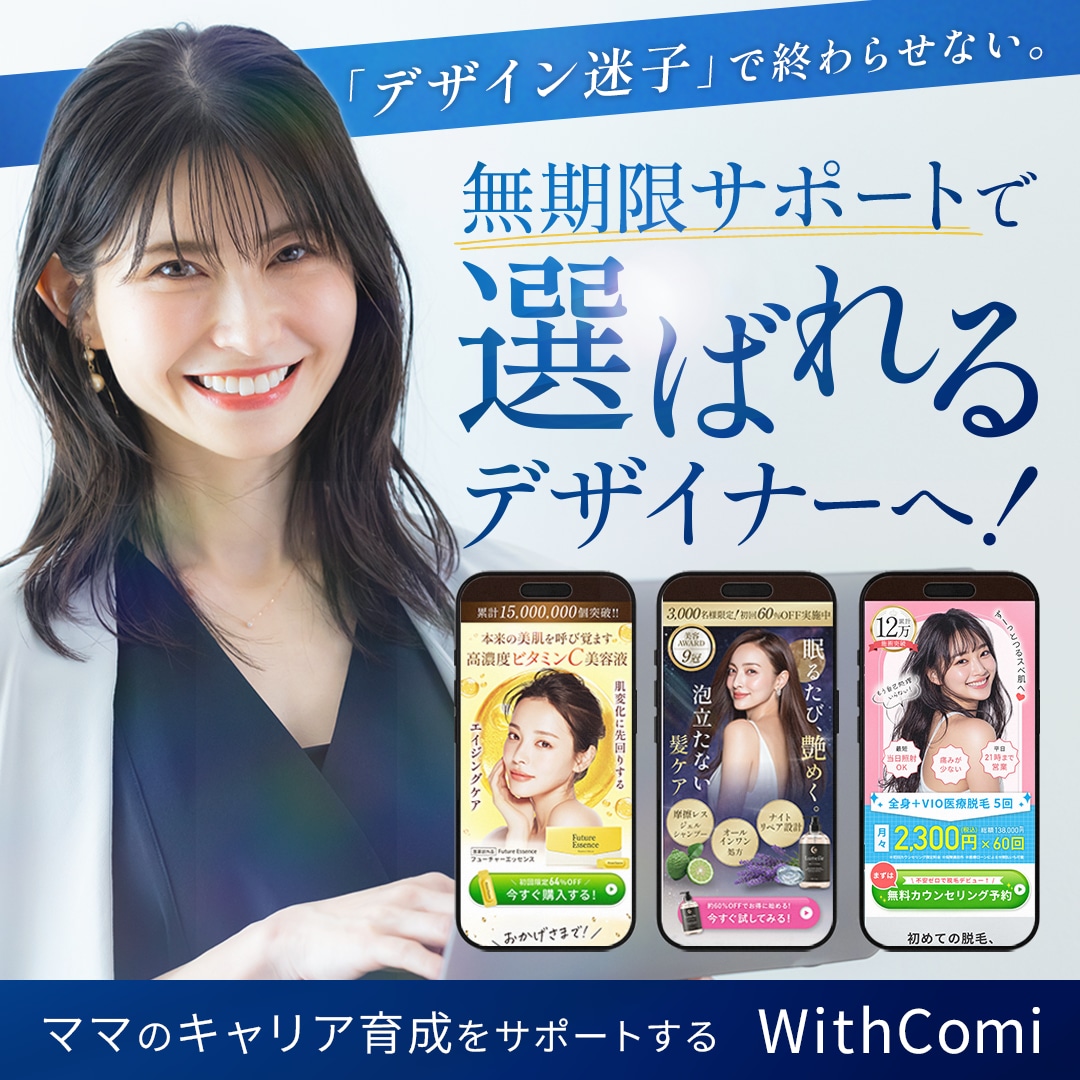 女性の心をつかむ！魅力的なバナーを制作します 売上・成果を意識したデザインをお作りいたします！ イメージ2