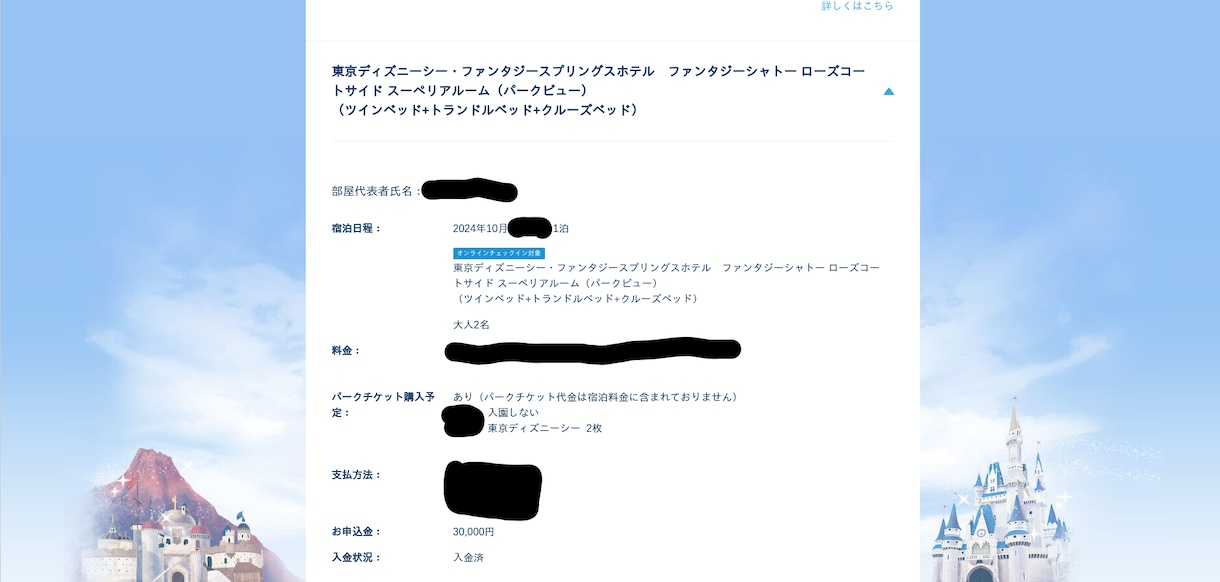 ディズニーサイト予約の待合室待機を自動化します 自動化ツールで予約開始時間ぴったりでのアクセス可能に！ イメージ6