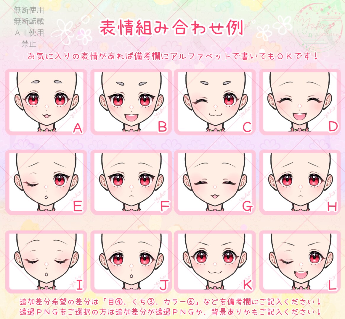 かわいいイースター量産イラスト制作します カラバリ豊富！自由度高め！春にぴったりのイラストです♡ イメージ5