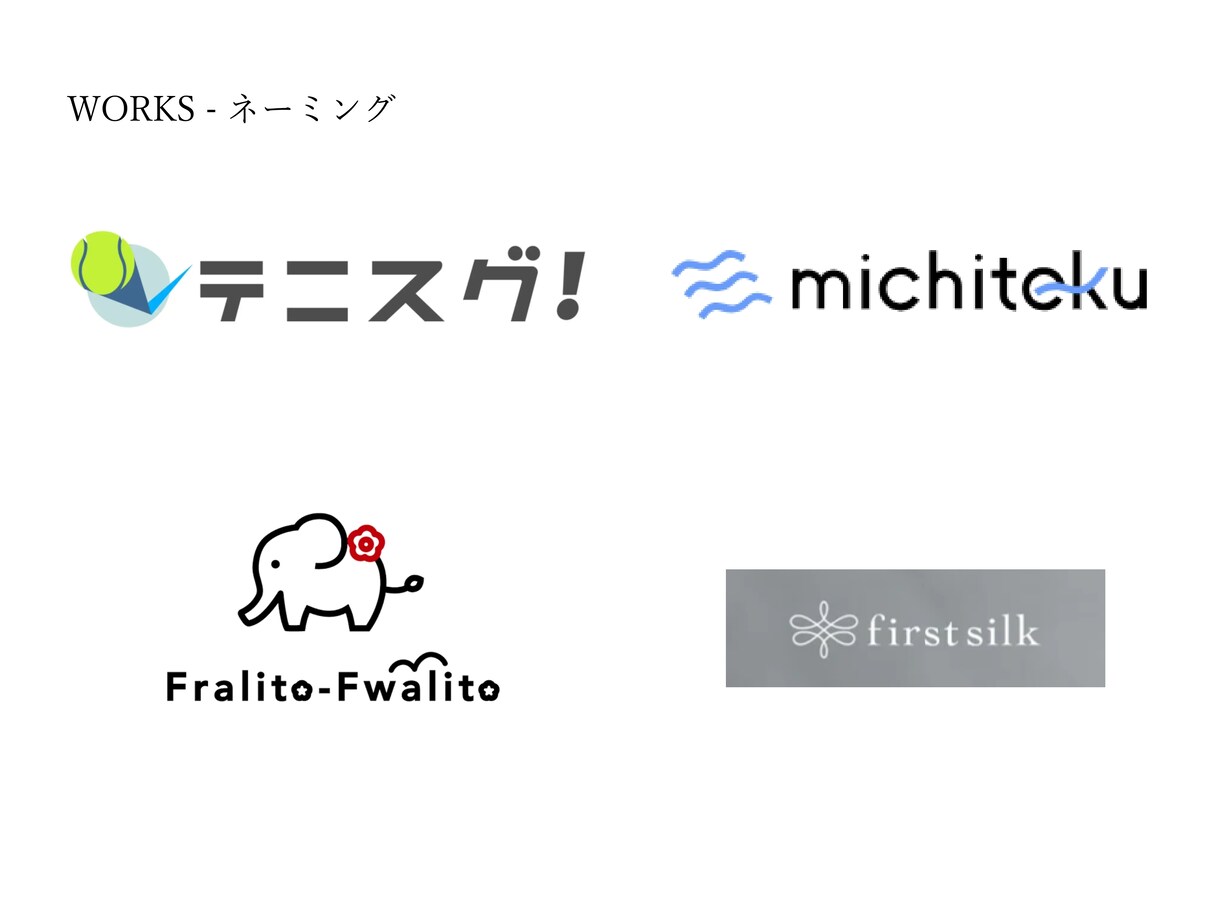 企業や商品ブランディングの基本！価値を言語化します 企業・商品・サービスの①価値整理②タグライン③ステートメント イメージ10